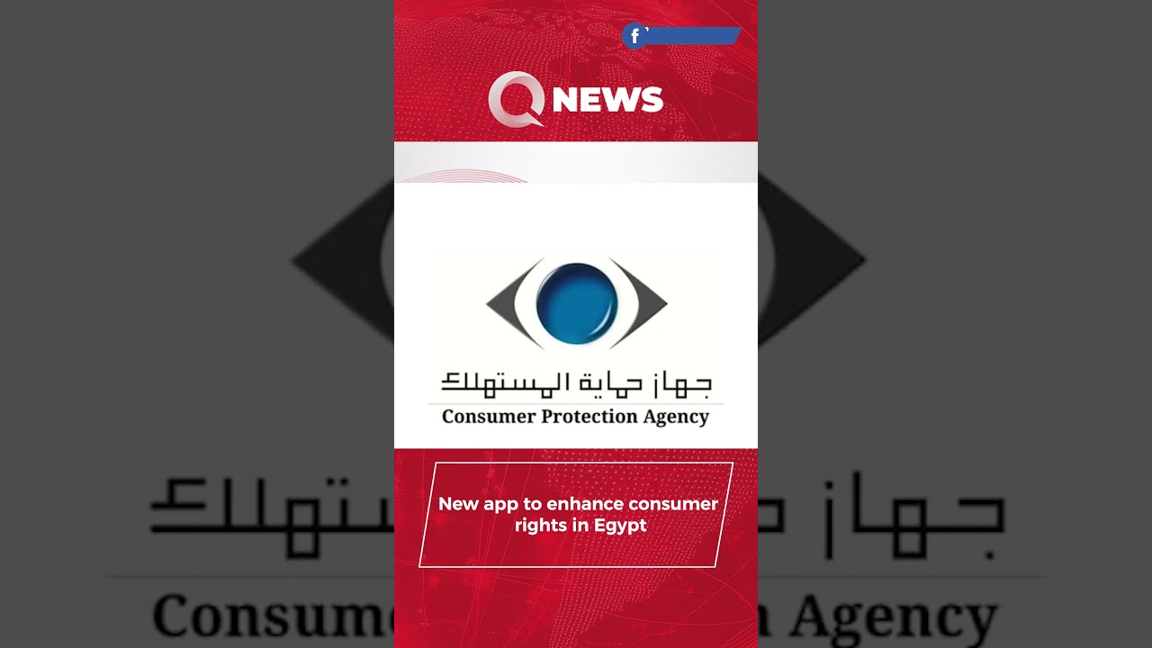 New app to enhance consumer rights in Egypt