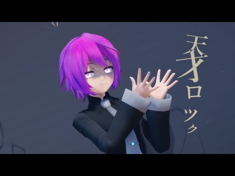 【奏桜】天才ロック【MMD】