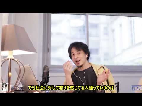 【ひろゆき】殺人事件が多発している原因とは【切り抜き/心理学/経済/政治】