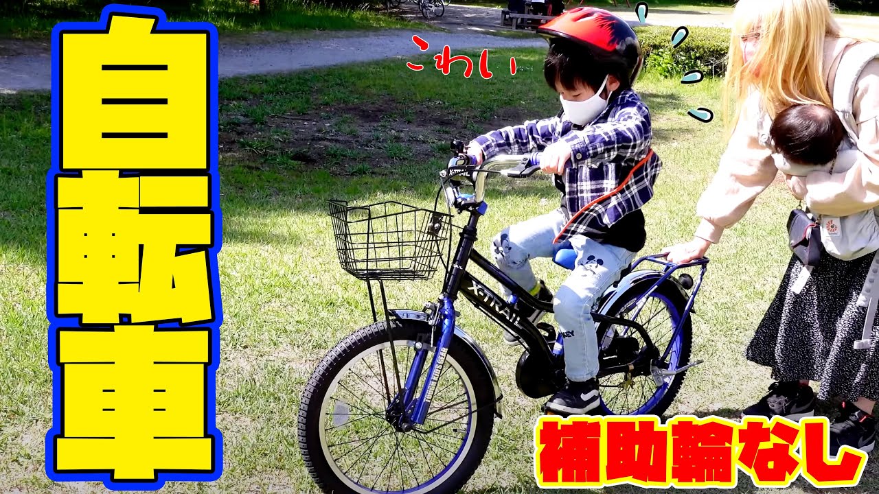 感動】6才しおんくん補助輪無し自転車の練習に初挑戦！何度転ん