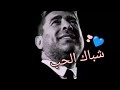 وائل كفوري الحب حالات واتس اب حب جديدة 2021