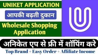Uniket-Aapki Badhti Dukan | App Kaise Chalaye | Uniket App Me Dukan Ko Kaise Add Kare | Full Review screenshot 5