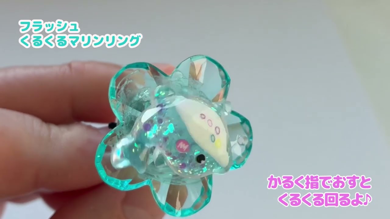 光るおもちゃ フラッシュくるくるマリンリング|【堀商店】景品・販促品