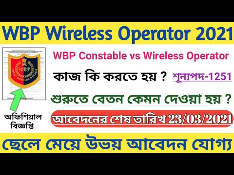 ভিডিও: ওয়্যারলেস 2021 লাইনআপ কি?