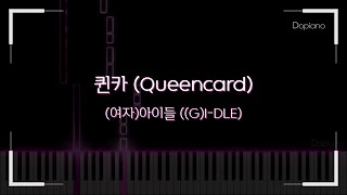 Queencard (Easy ver.) - (G)I-DLE