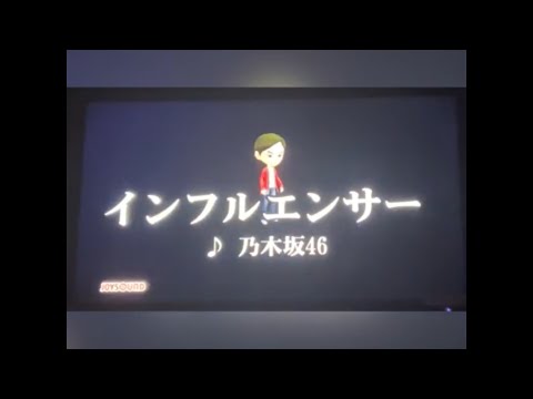 ど素人大学生が「インフルエンサー」を歌ってみた