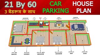 21 बाई 60 का मकान का नक्शा II 21 x 60 sqft house plan II 1250 sqft #house #3dhomeplan #housedesign