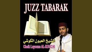 Sourate Al Qiyama (La résurrection)