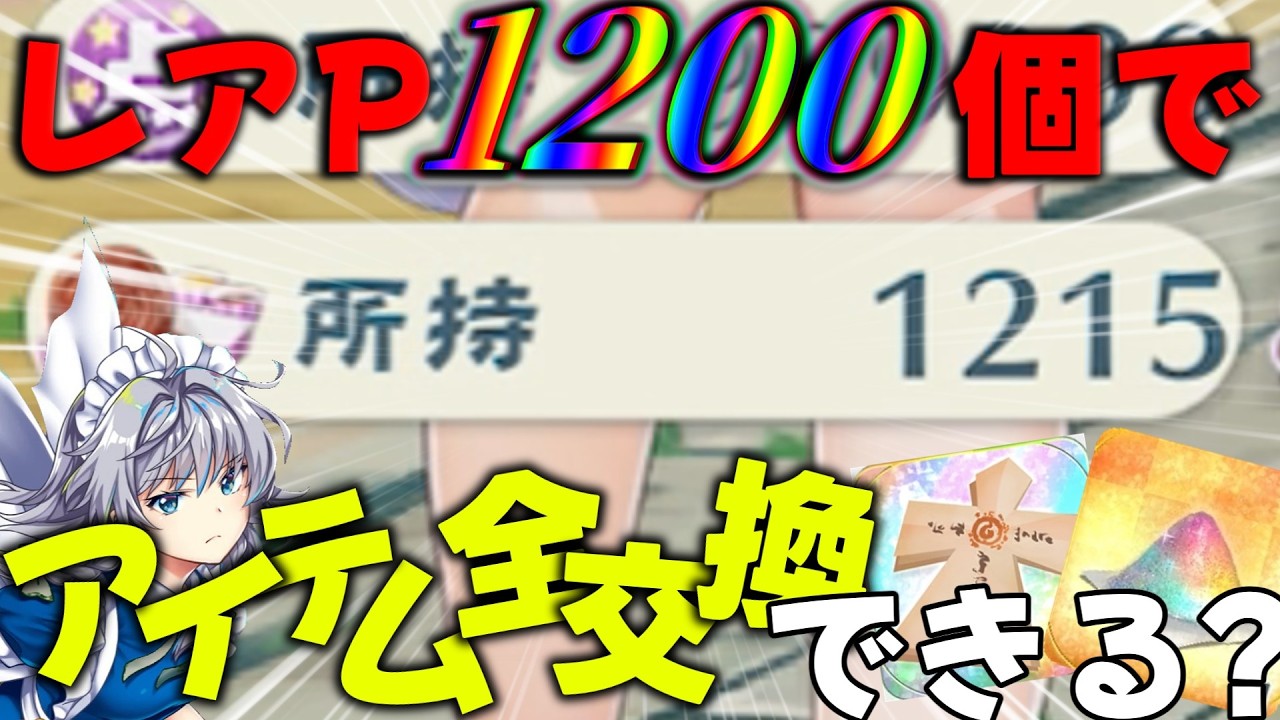 私ならできます【東方ロストワード】【ゆっくり実況】