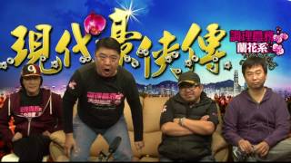 現代豪俠傳 - 為何要起故宮博物館？為何定要起在西九？為何漠視程序？ - 20170105f