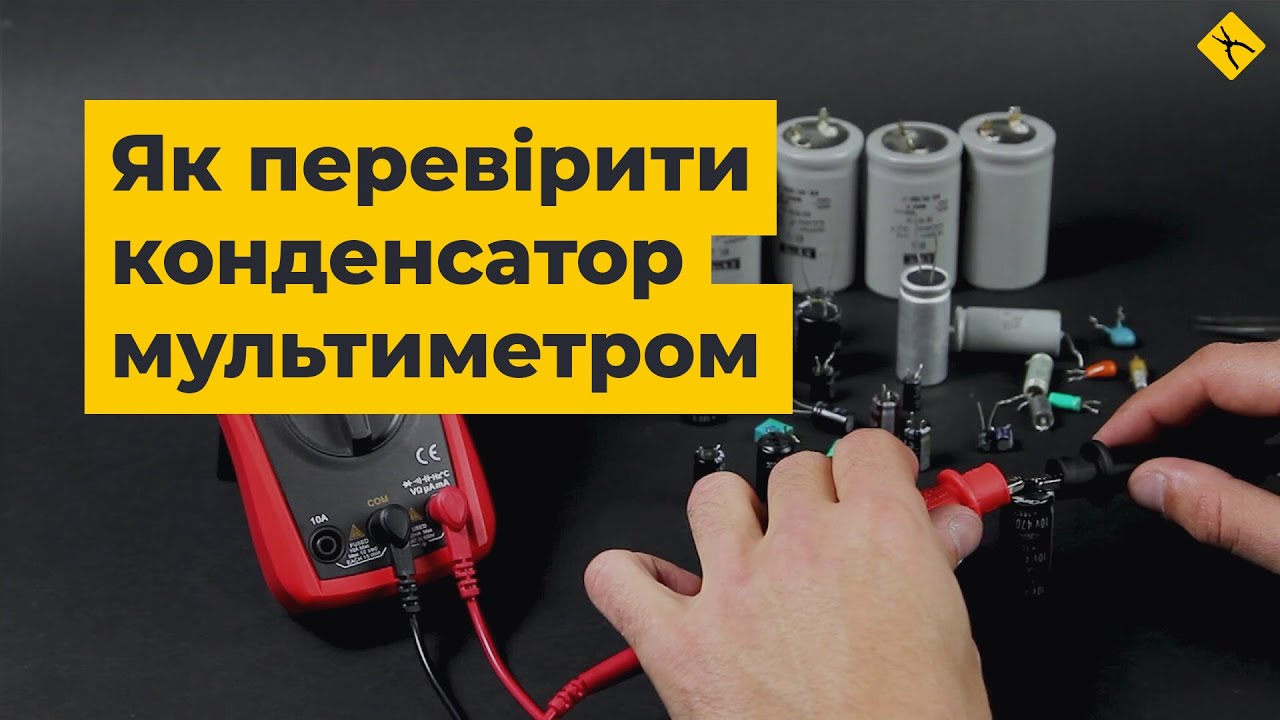 Як перевірити втягуюче реле Як перевірити втягуюче реле