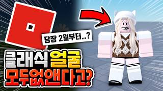 로블록스 선생님