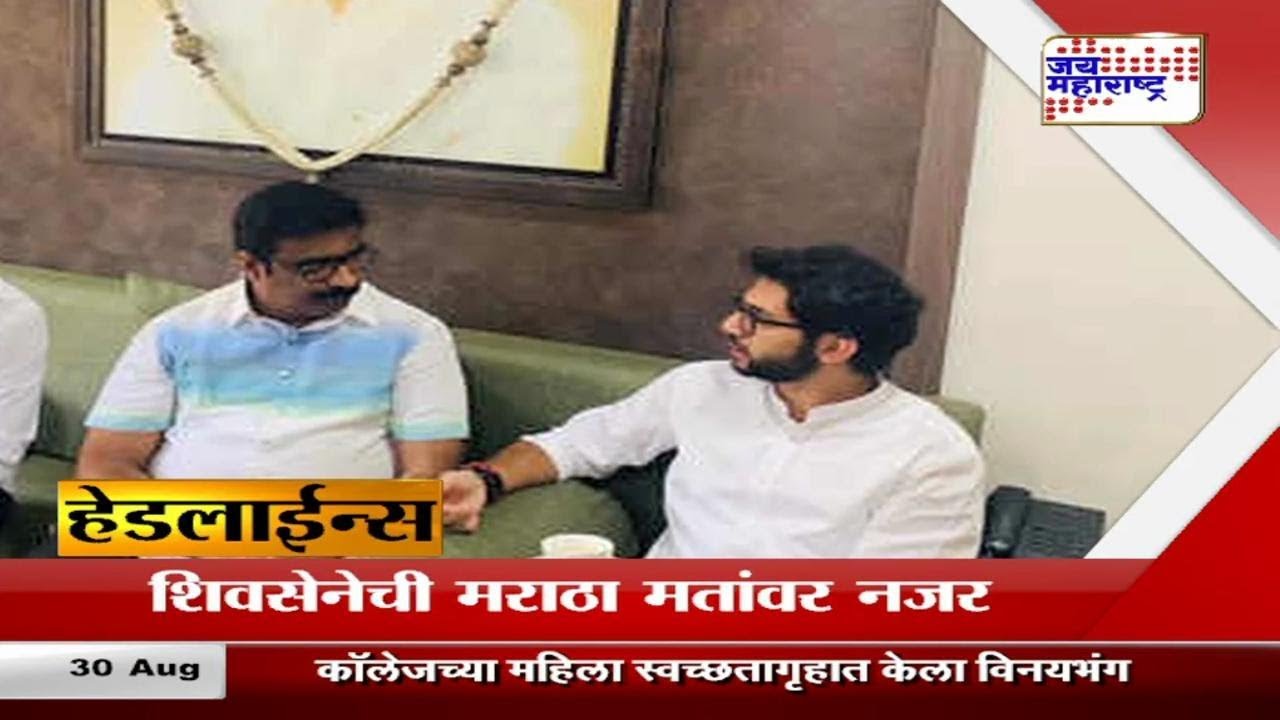 maharashtra news abp हेडलाइन्स | Marathi News | Maharashtra News #JmVideos #Headlines