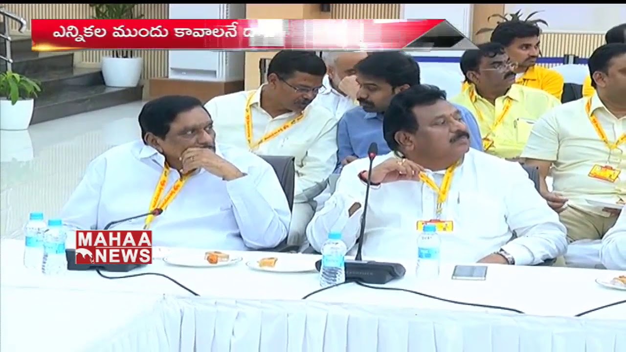 AP CM Chandrababu Teleconference Meeting With TDP MP's  | Amaravathi | Mahaa News