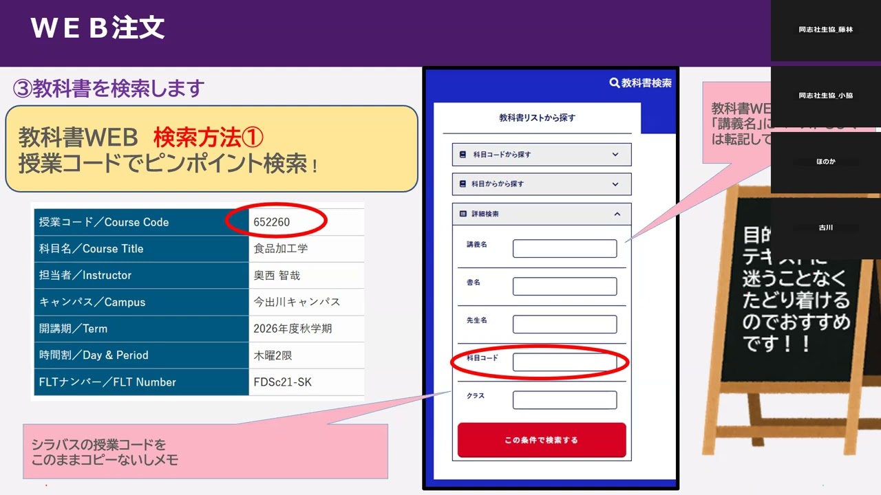 同志社 教科書 教材 バラ売り可能 同志社生協の受験生・新入生応援サイト