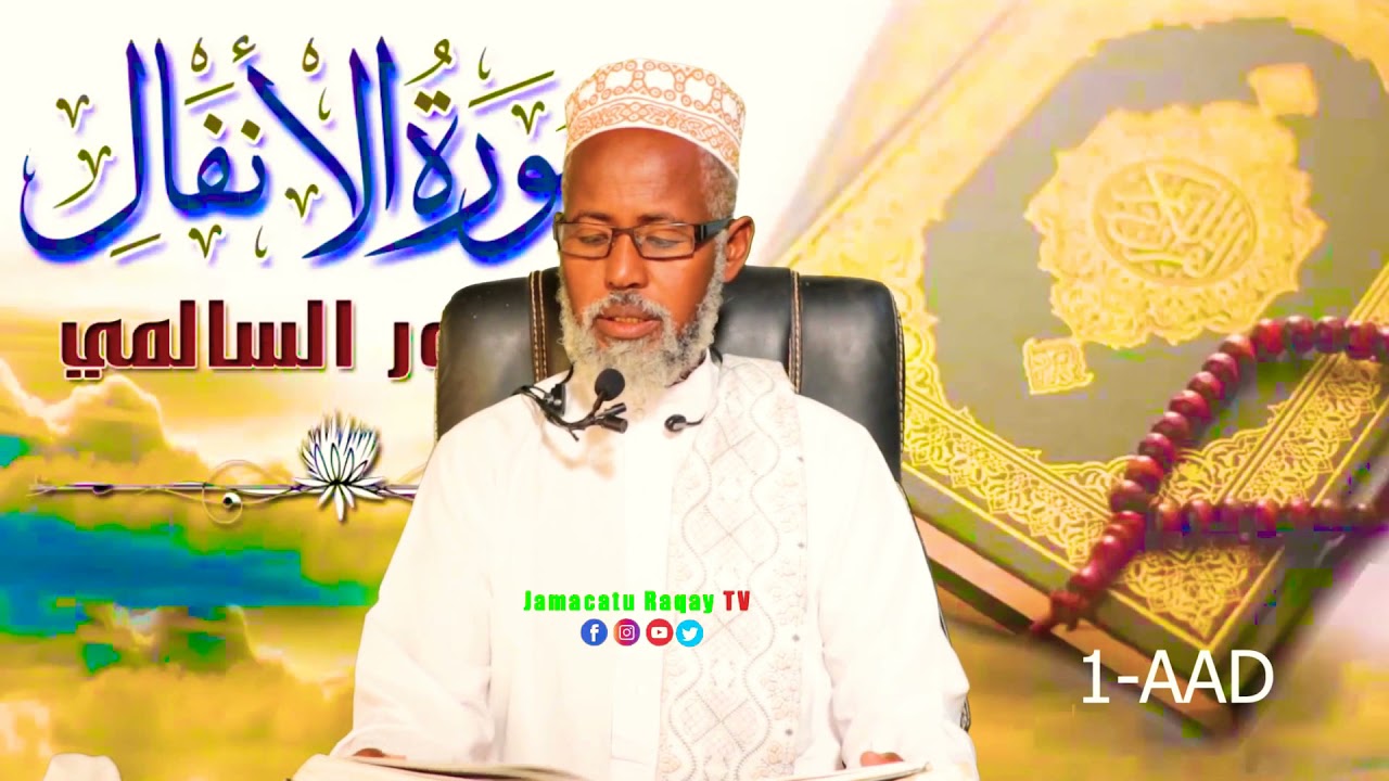 Casharka 105-Aad  Tafsiirka 