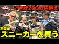 【散財】スニーカー部に大型新人2人が仮入部に来て大暴走wwwww