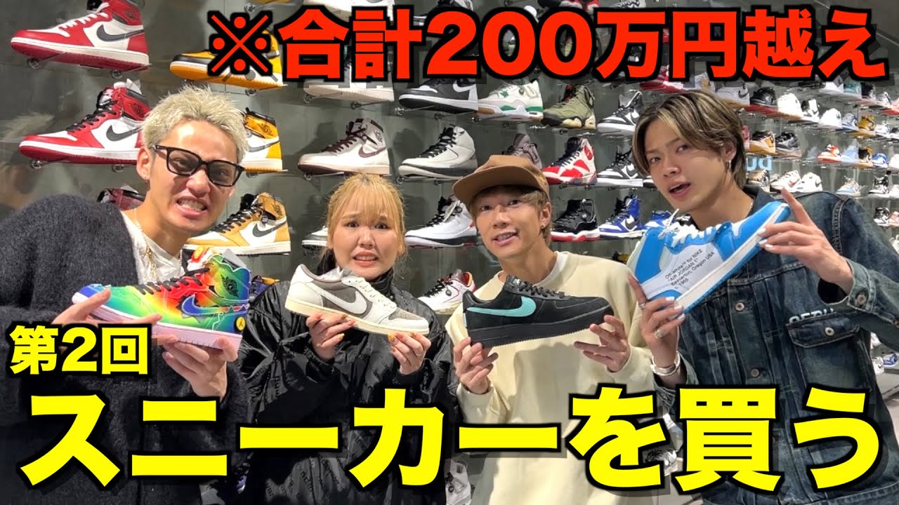 散財】スニーカー部に大型新人2人が仮入部に来て大暴走wwwww - YouTube
