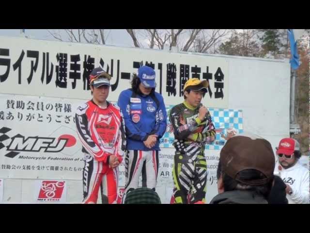 2012 JAPAN TRIAL sec 5 in second lap - YouTube
