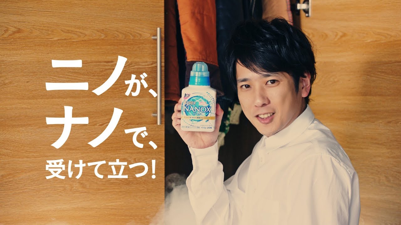嵐 二宮和也 寺田心 ライオン トップスーパーnanox Cm 成長する黄ばみ篇 30秒字幕入り版 半年後のtシャツの黄 嵐 Cm Navi