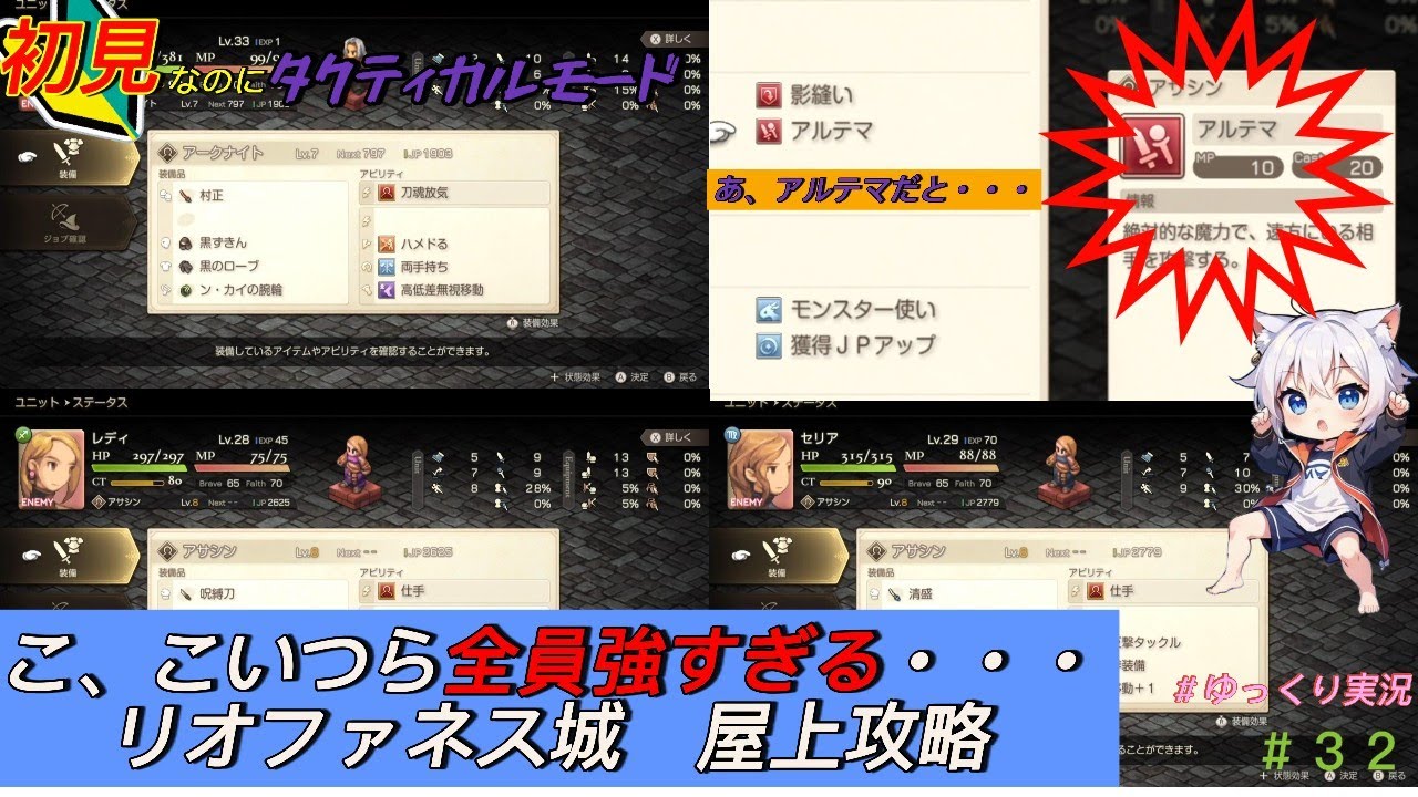 【FFTリメイク】イベント戦闘だと思いたい　#32　