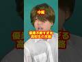 「優柔不断すぎる高校生の末路」中編