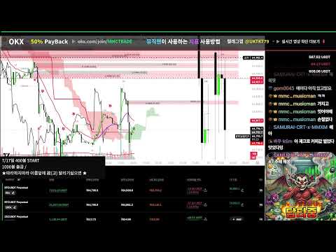 뮤직맨 트레이더 | 포기란없다 다음주 만불 도전  /OKX 50%페이백 영상하단참고