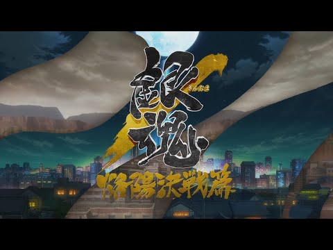 [AMV] Gintama Recap 5 : Kagerou