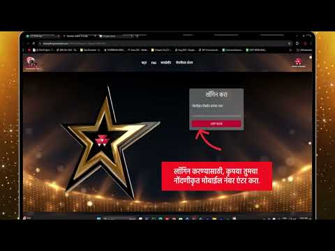 मॅसी डायनास्टार कॉन्टेस्ट - सीझन 3 | ऑफिशियल ट्युटोरियल व्हिडिओ