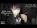 ASMR 安眠が難しそうな耳かき&マイクブラッシングとささやき雑談 Mic Scratching, Brushing & Whisper