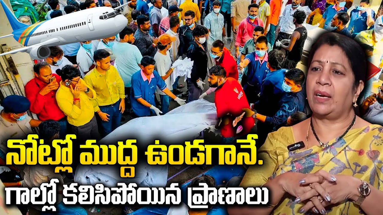 Ahmedabad Plane Crash | Horrific Scenes From BJ Medical College Ahmedabad As Plane Crashed | SumanTV