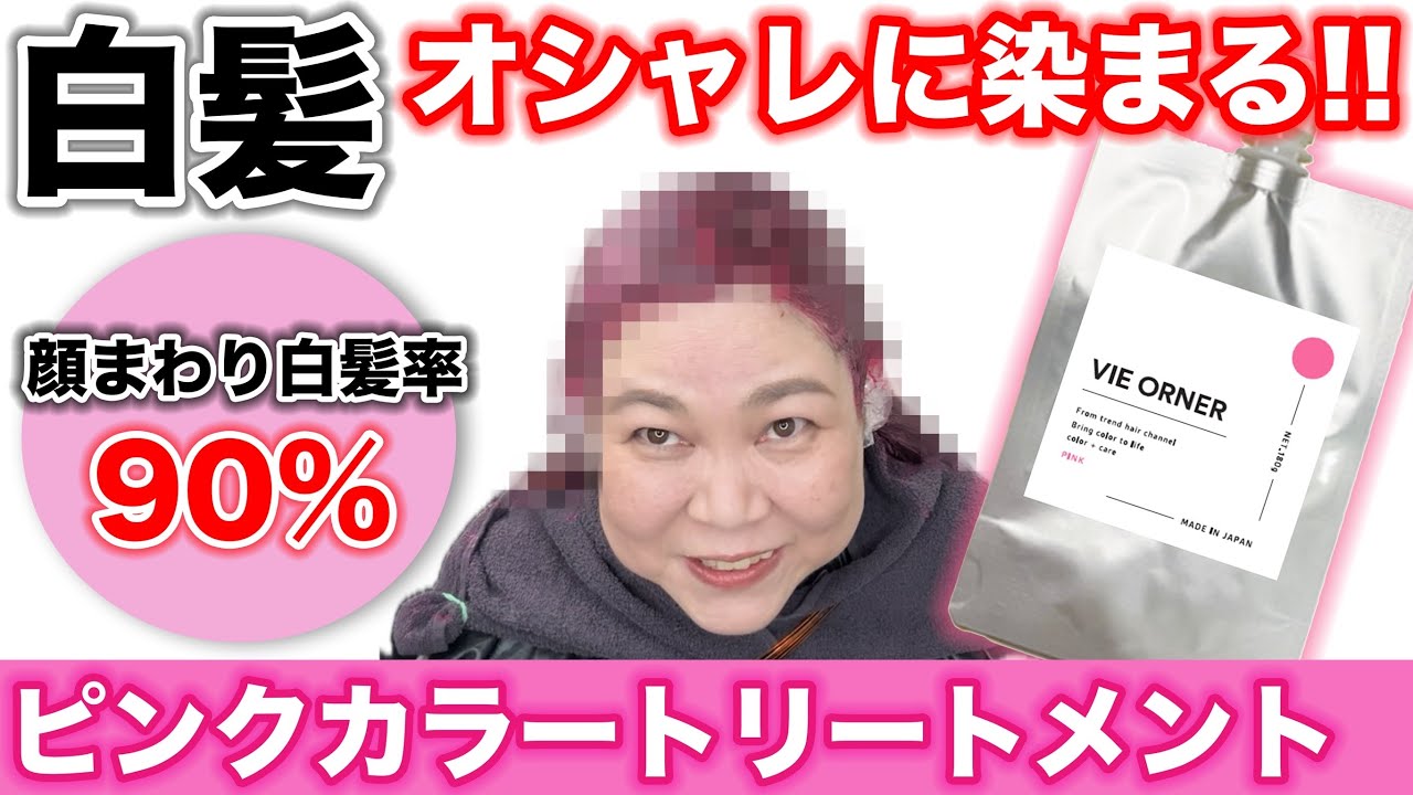 カラーリング・白髪染め MALCO 大人のカラーヘア】白髪が気にならない効果も？！一味違った繊細カラー
