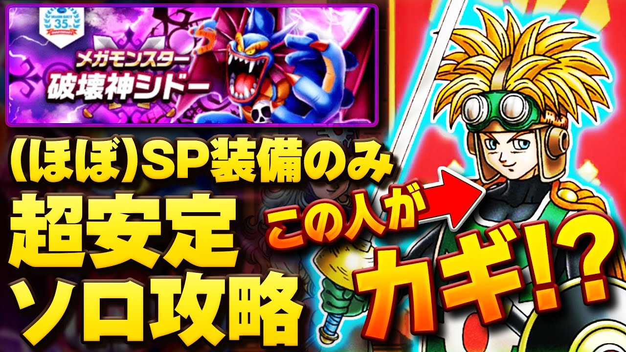 ドラクエウォーク メガモンスターの討伐まとめ スペシャルメガモン情報 ゲームエイト