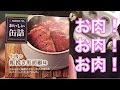 Japanese Canned food - Beaf's Black Pepper Taste - 牛肉の粗挽き黒胡椒味【MickyH】