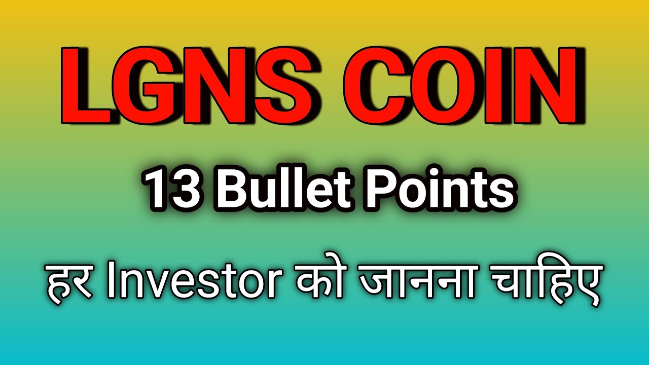 LGNS COIN ke 13 Bullet Points | Jo Har Investor Ko Janna Jaruri hai 🚀 