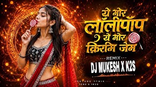 A Mor Lalipop | क्रीम चाप | Cg Trending Song | Dj Mukesh x K2s Exclusive | Cg Remix New