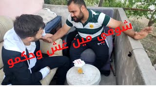 تحدي قوي شاهد وضحك 🤣🤣