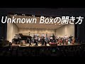 【LTO 01】Unknown Boxの開き方 【 #ミリオケ】