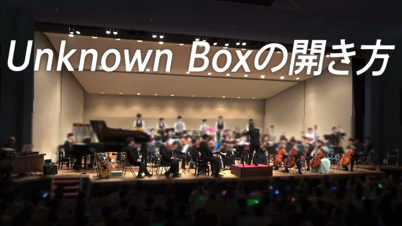 【LTO 01】Unknown Boxの開き方 【 #ミリオケ】