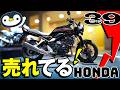 国内人気順総なめ、HONDAのバイクランキング