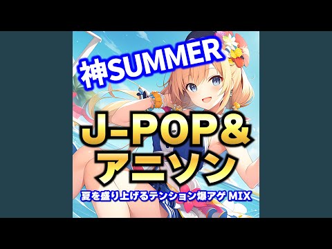 クスシキ (Cover Ver.) (Mixed)