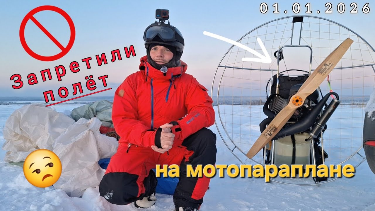 Короткий Полёт 1 января 🌲🎅