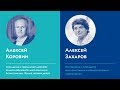 Алексей Захаров и Алексей Коровин | Профессии и навыки будущего | Форум Фавор 2018