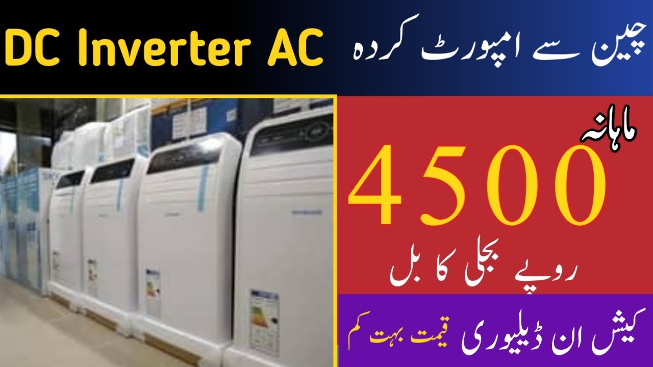 China imported Portable Ac Cheap or low price Portable inverter ac in