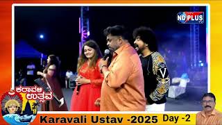 Karavali Ustava ಕರವಳ ಉತಸವ ವದಕಯಲಲ ರಜಸದ ಶಸಕ ಸತಶ ಸಲ