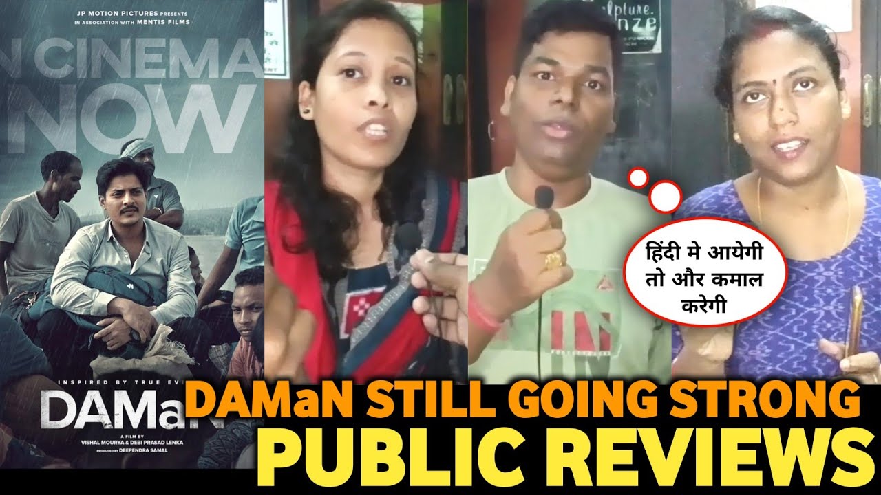 DAMaN Movie PUBLIC REVIEWS | DAMaN Movie Public Reactions | DAMaN Movie Public Talks 