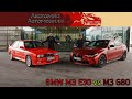 BMW M3 E30 vs M3 G80 — сравнение | BMW M3 E30 vs M3 G80 Comparison Review