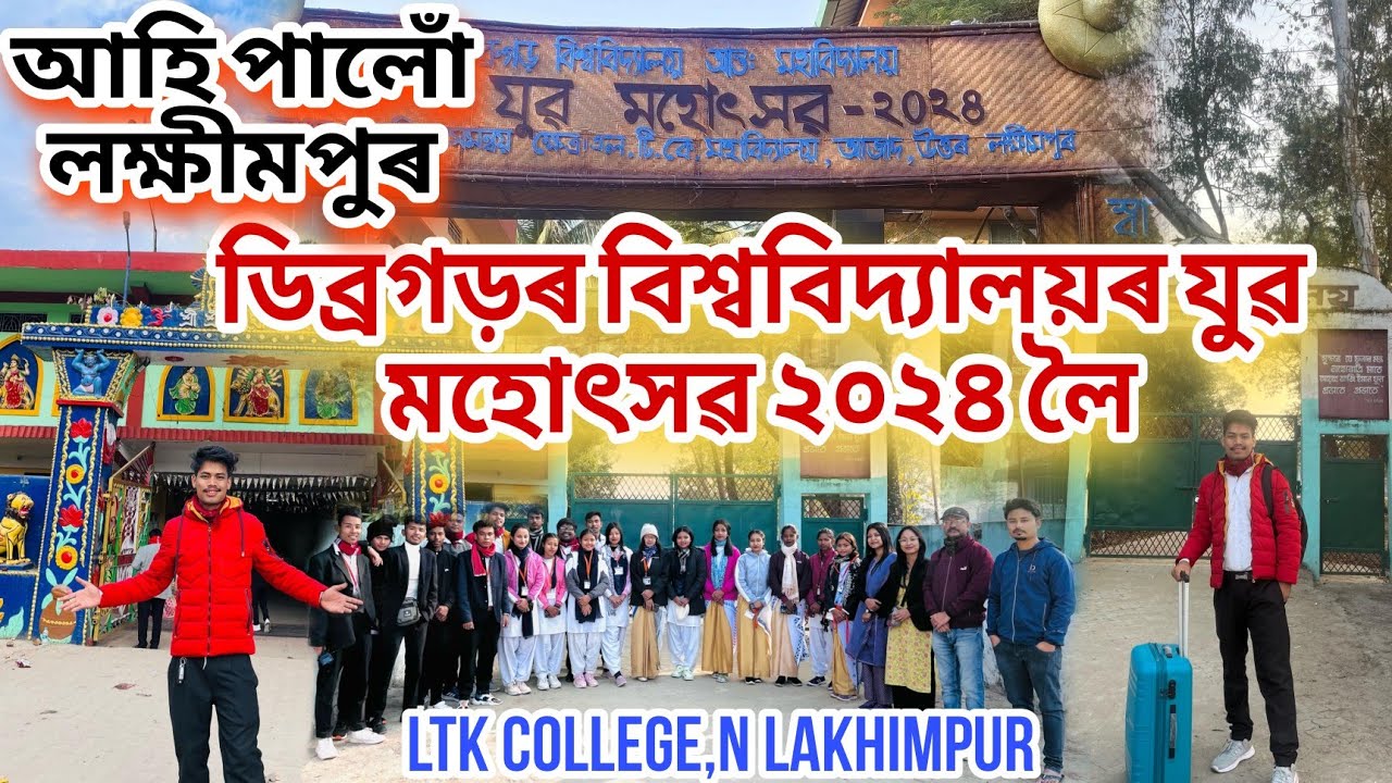 Dibrugarh University Youth Festival 2024 ️Ahi palu Lakhimpur LTK ...