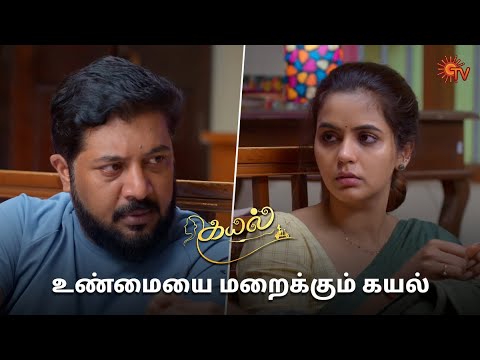 உண்மையை மறைக்கும் கயல் | Kayal - Semma Scenes | 29 June 2024 | Tamil Serial | Sun TV