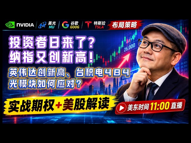 【美股10月6日盘前必看分析】迈威尔投资者日来了！冲280/290如何应对？光模块、台积电重点解析备选#美股#纳指#美股分析#美股投资#AI#存储芯片#美光#英伟达#AVGO#谷歌#特斯拉#股市分析